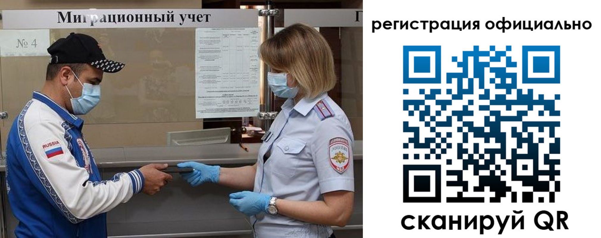 временная регистрация для школы в Пугачёве
