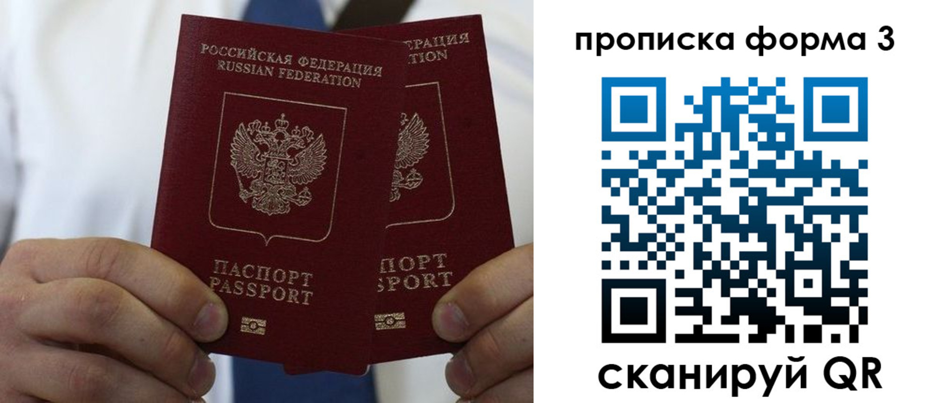 прописка 2025 в Пугачёве