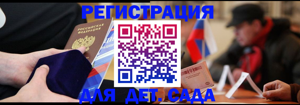 временная регистрация госуслуги в Пугачёве