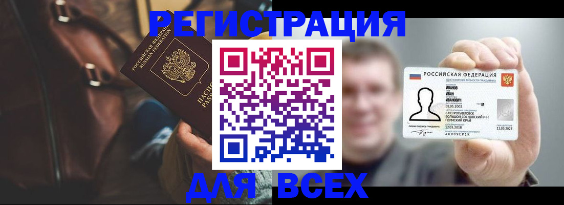временная регистрация в квартире в Пугачёве