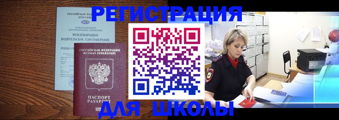 временная регистрация в Пугачёве